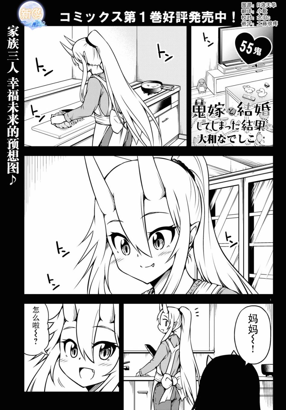 与鬼妻结婚的结果55话图