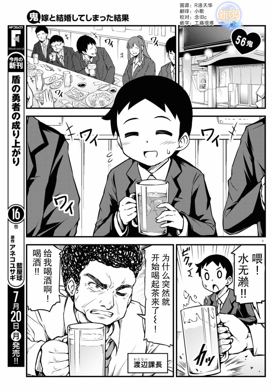 与鬼妻结婚的结果56话图