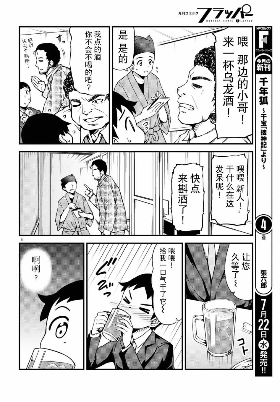 与鬼妻结婚的结果56话图