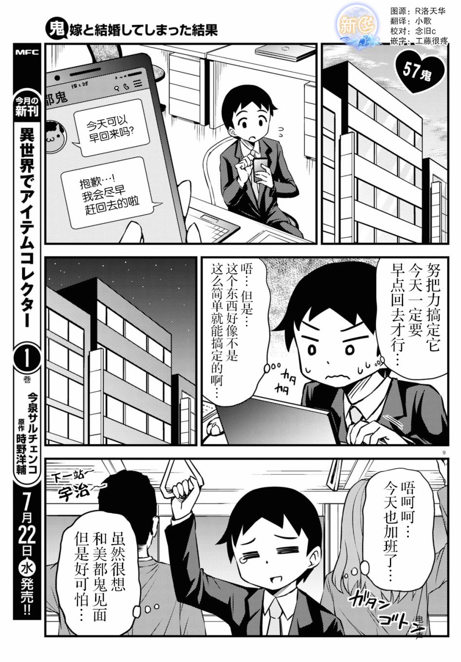 与鬼妻结婚的结果57话图