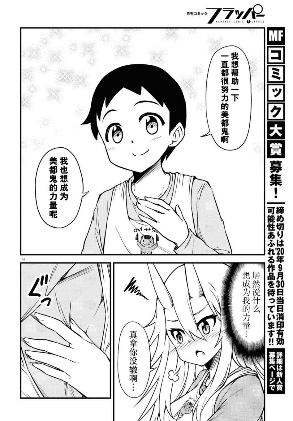 与鬼妻结婚的结果58话图