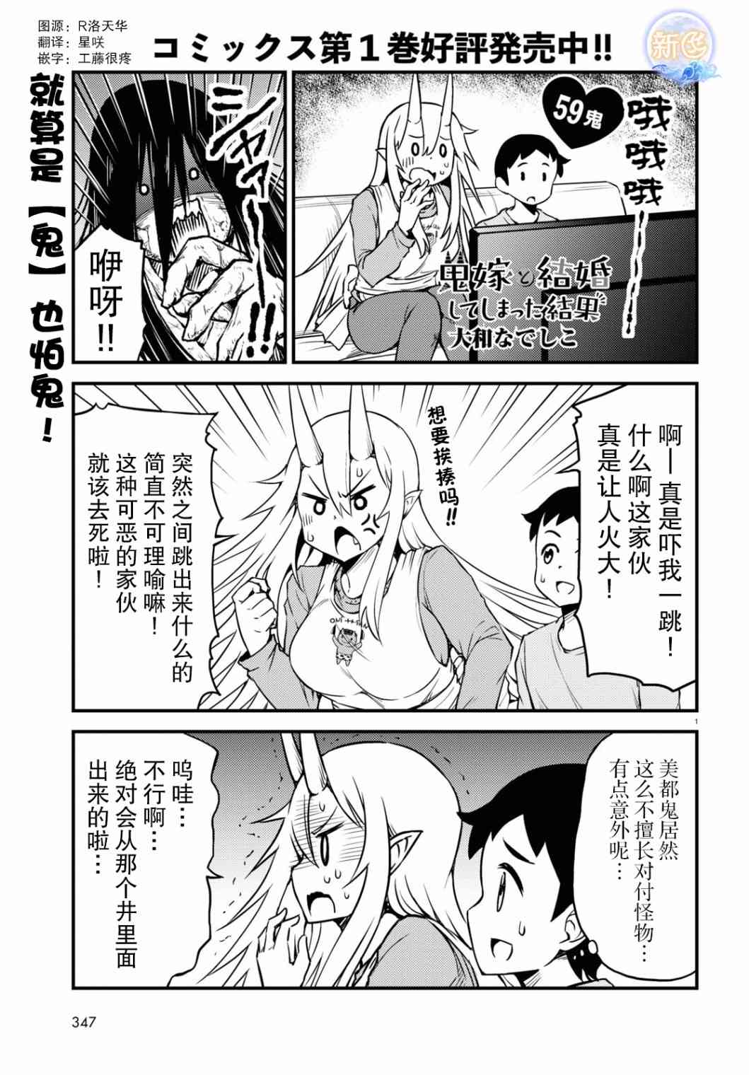 与鬼妻结婚的结果59话图