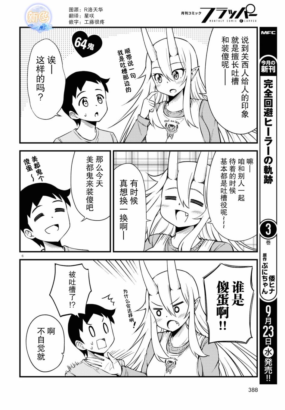 与鬼妻结婚的结果64话图