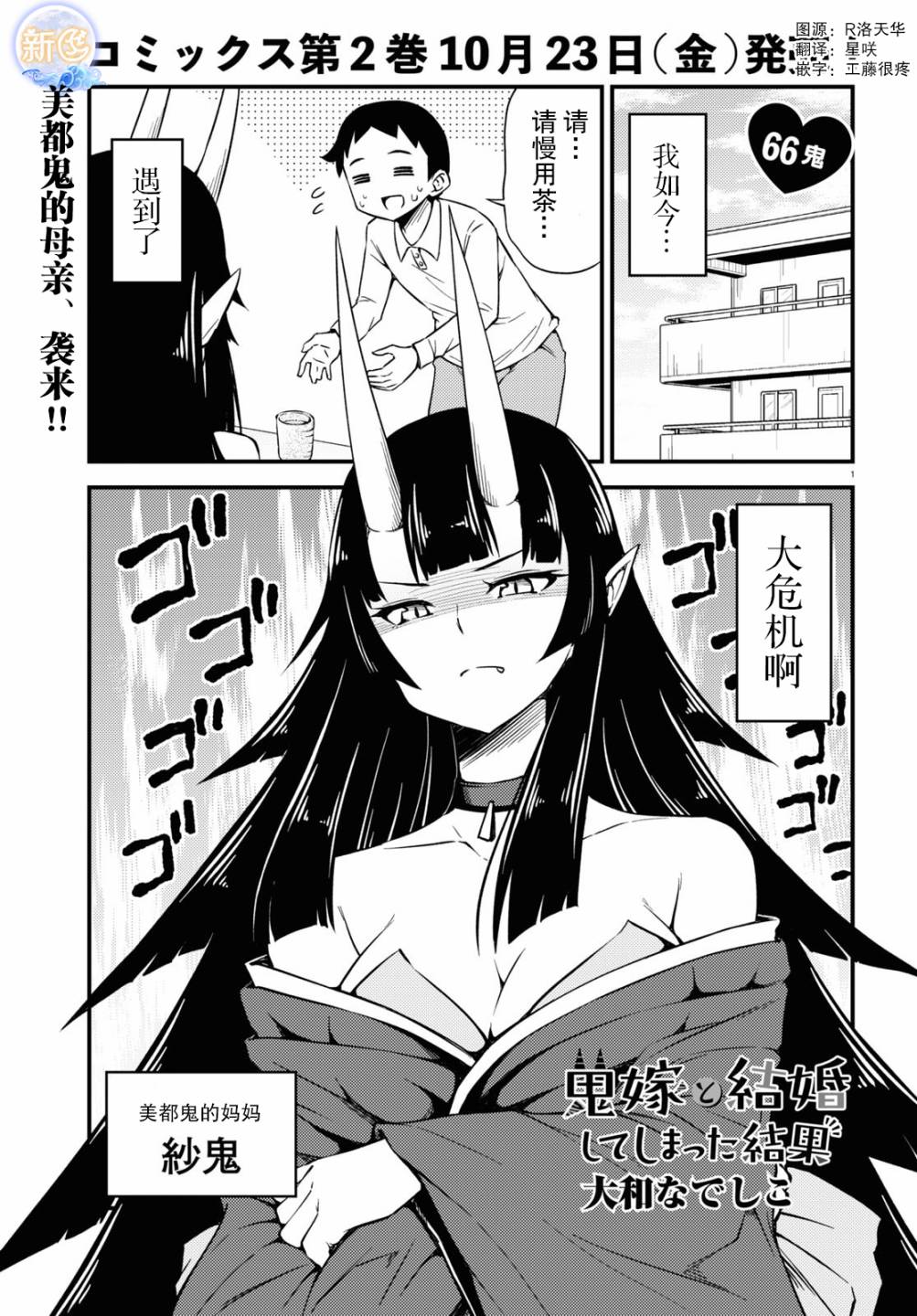 与鬼妻结婚的结果66话图