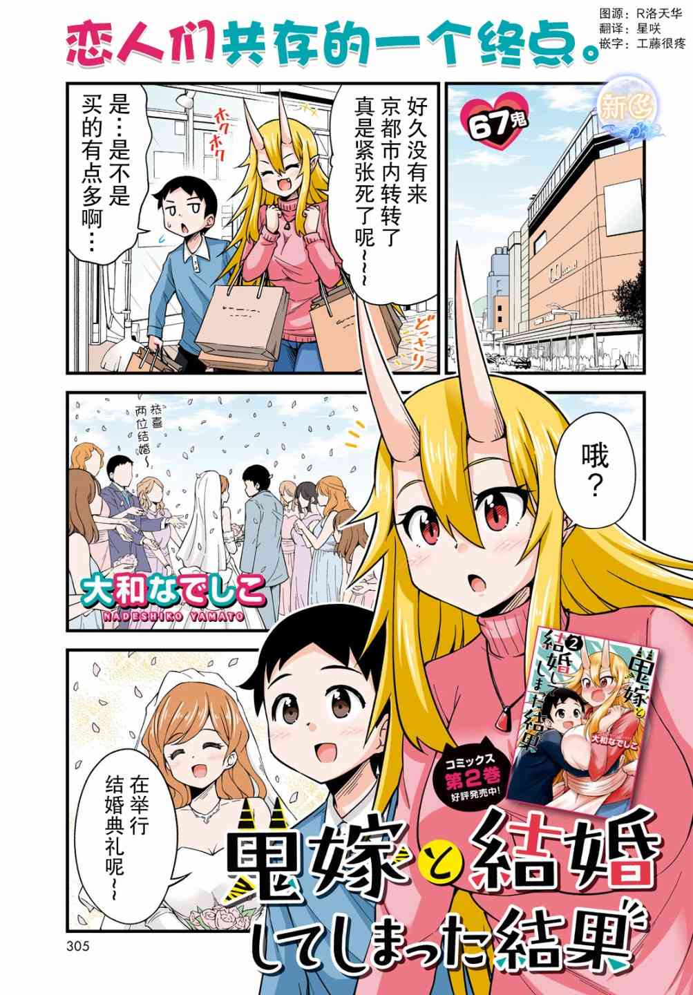 与鬼妻结婚的结果67话图