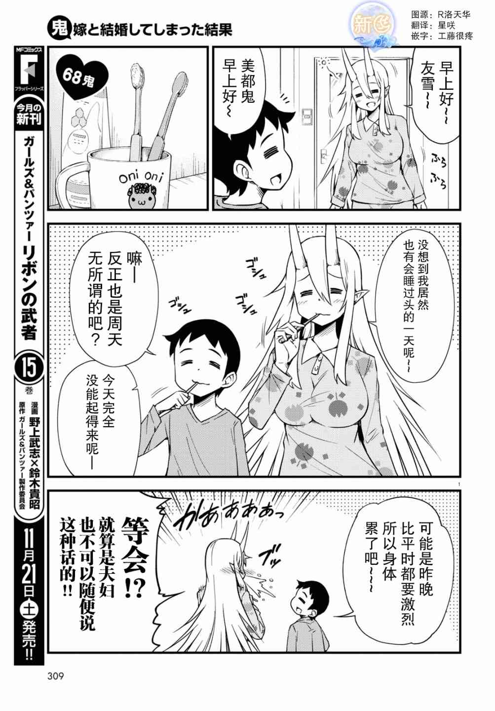 与鬼妻结婚的结果68话图