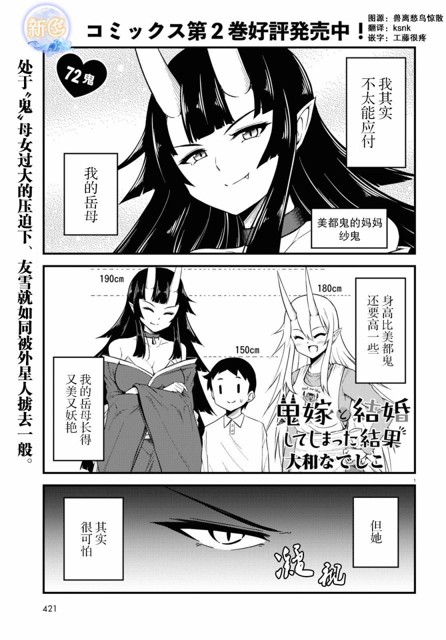 与鬼妻结婚的结果72话图