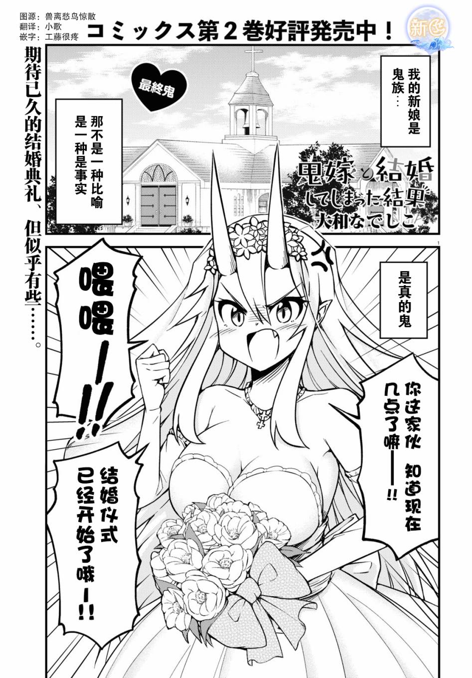 与鬼妻结婚的结果74话图