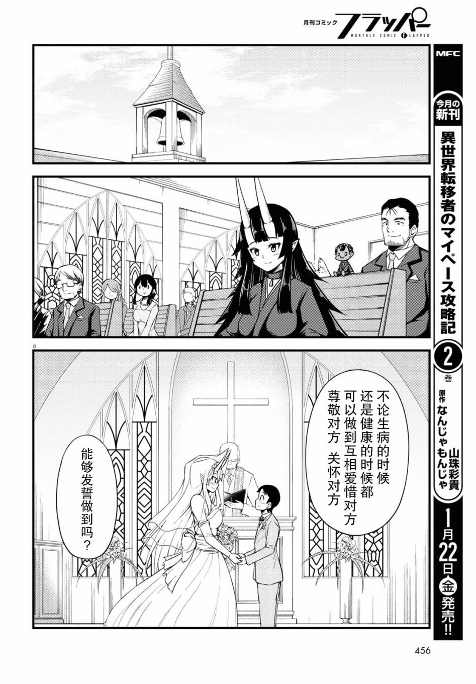 与鬼妻结婚的结果74话图