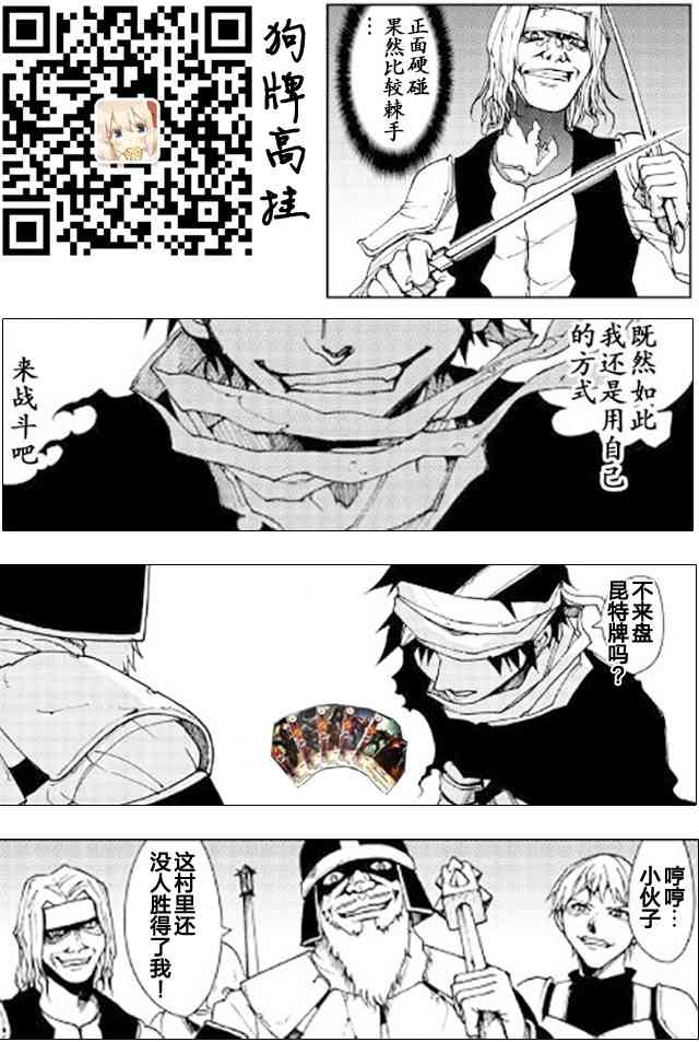 异世界迷宫探索者10话图