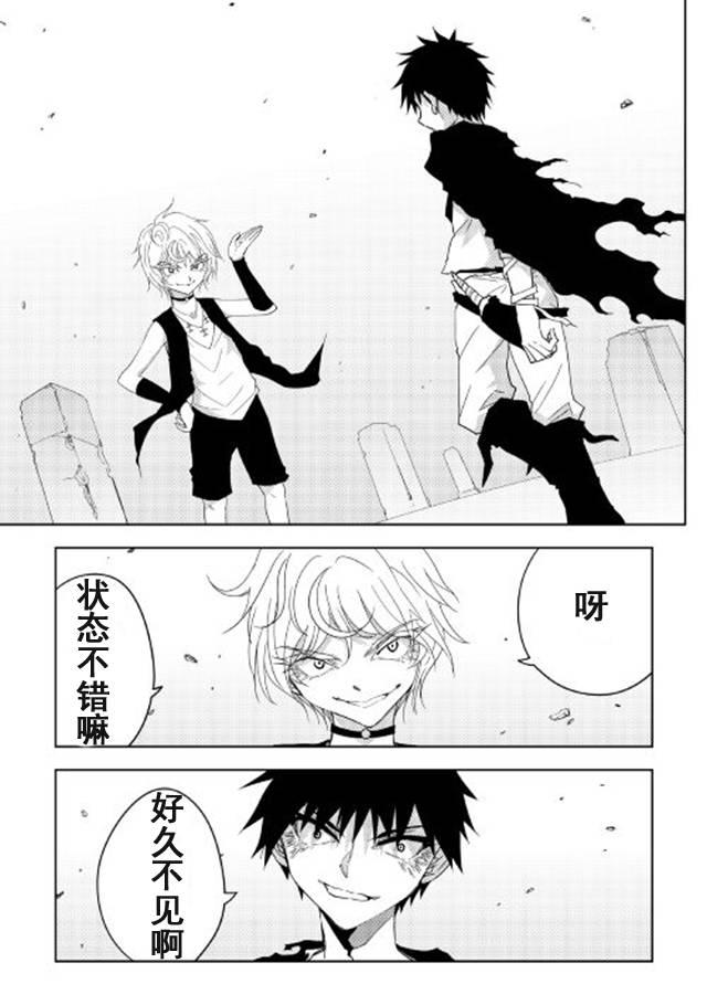 异世界迷宫探索者14话图