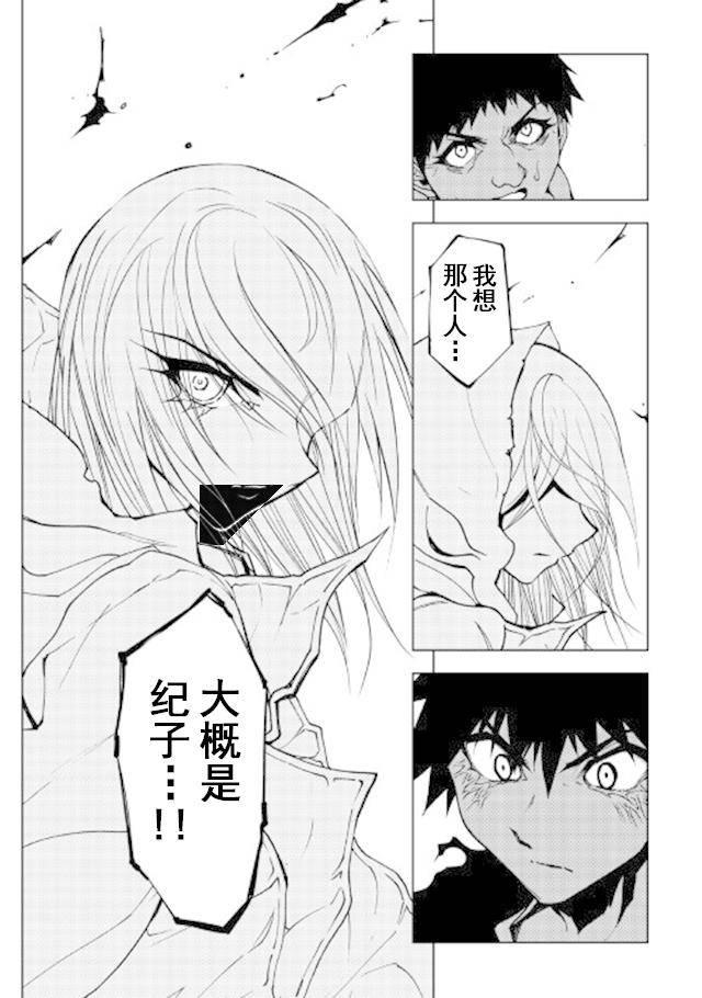异世界迷宫探索者16话图