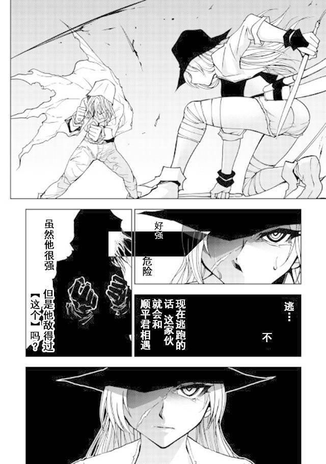异世界迷宫探索者17话图