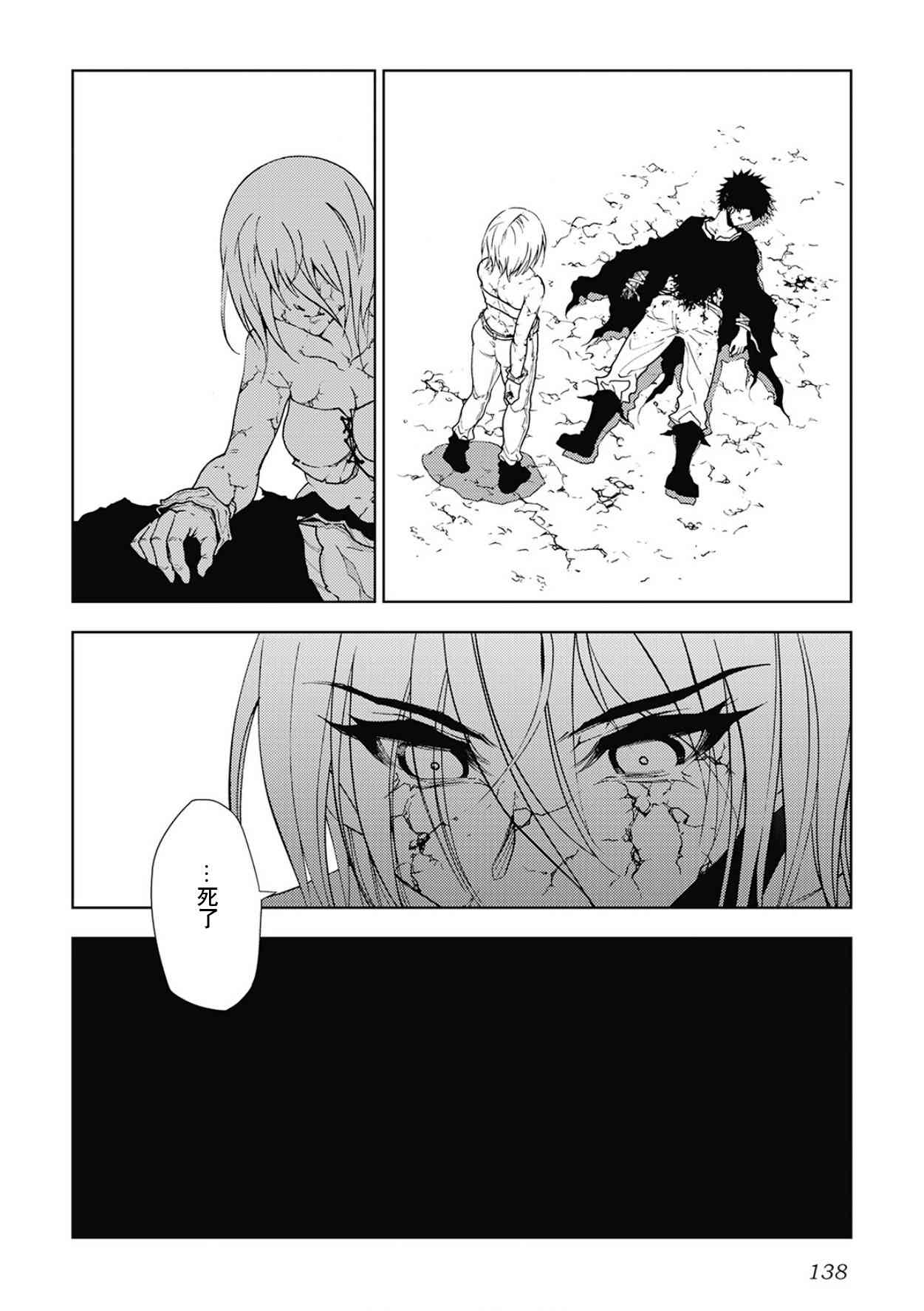 异世界迷宫探索者31话图