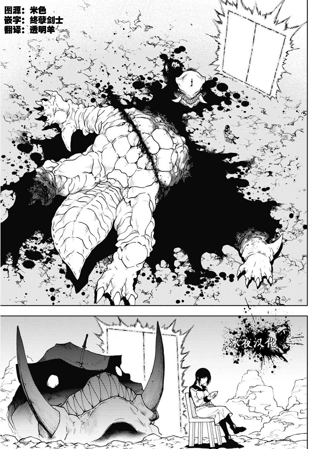 异世界迷宫探索者32话图