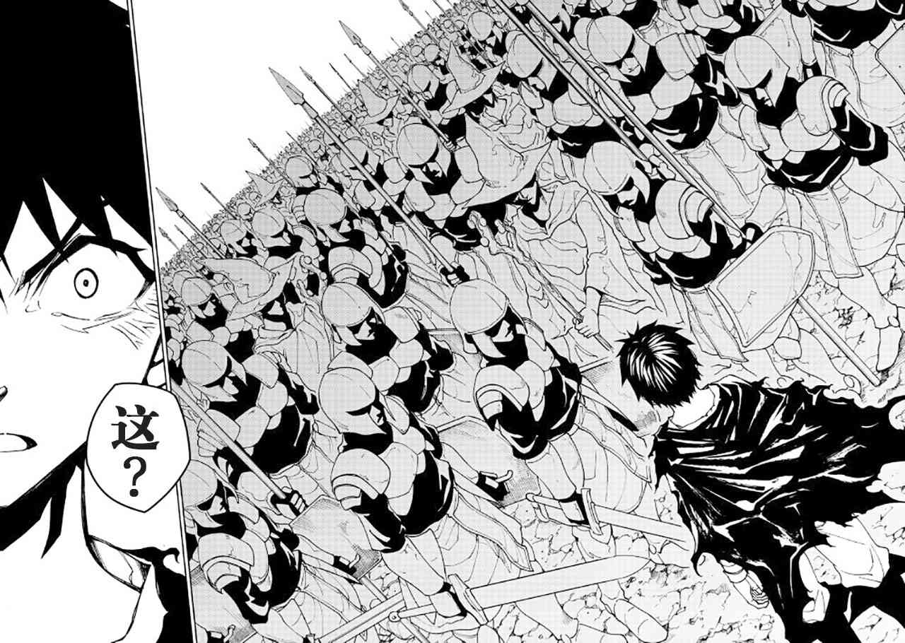 异世界迷宫探索者9话图