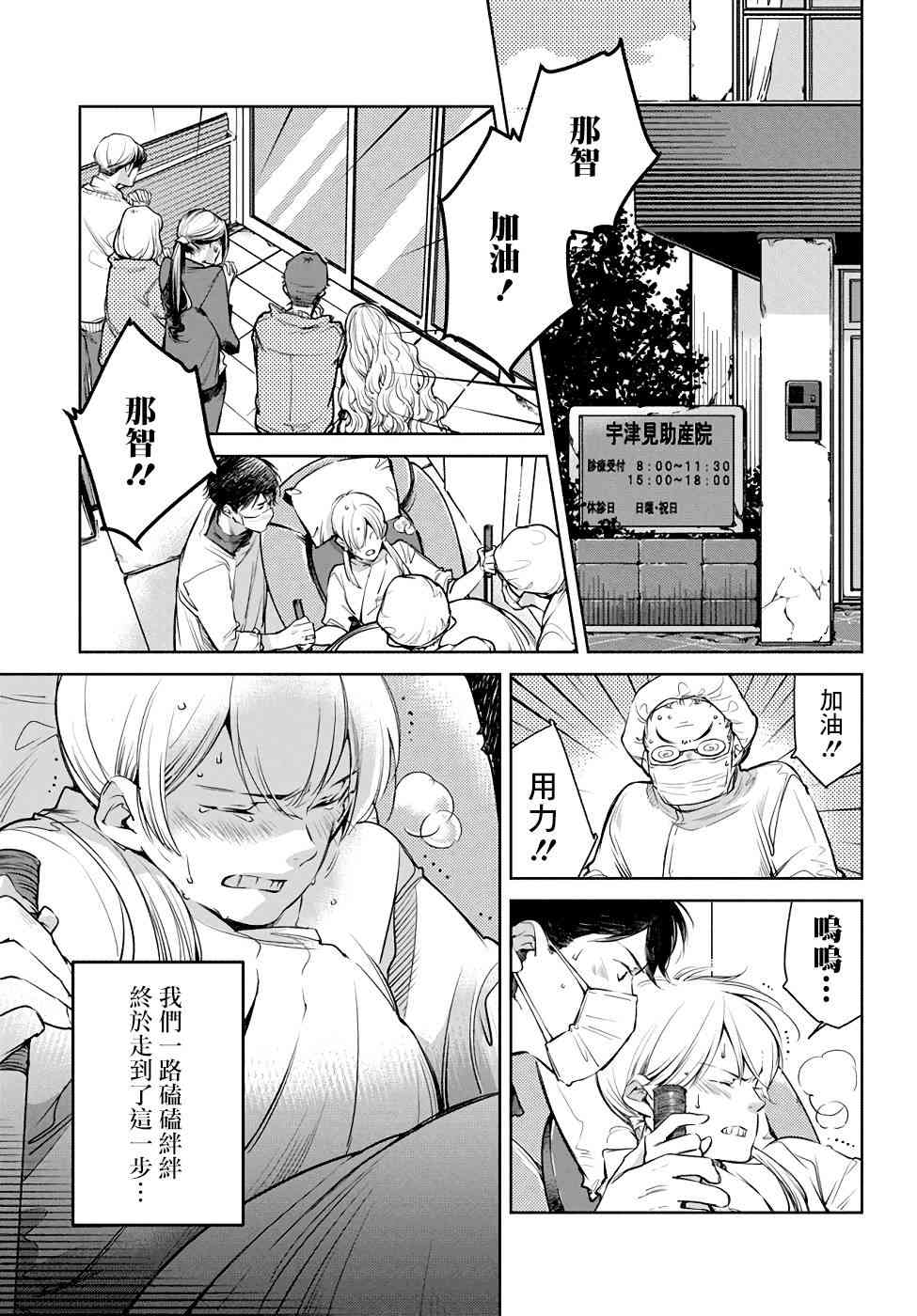 因尾爱情。 1话 第1页