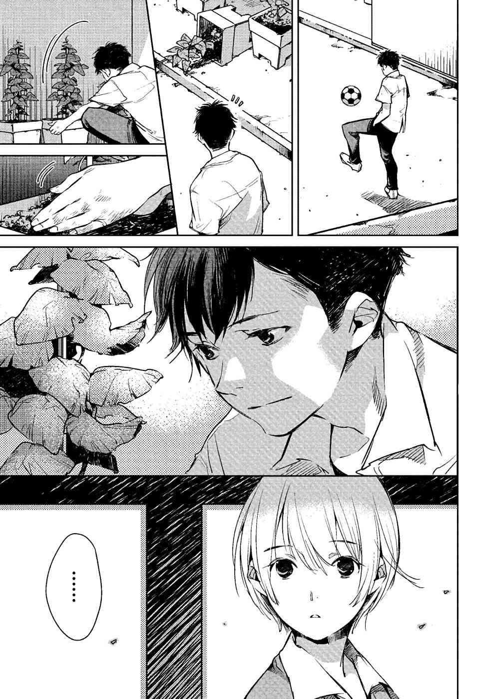 因尾爱情。 1话 第11页