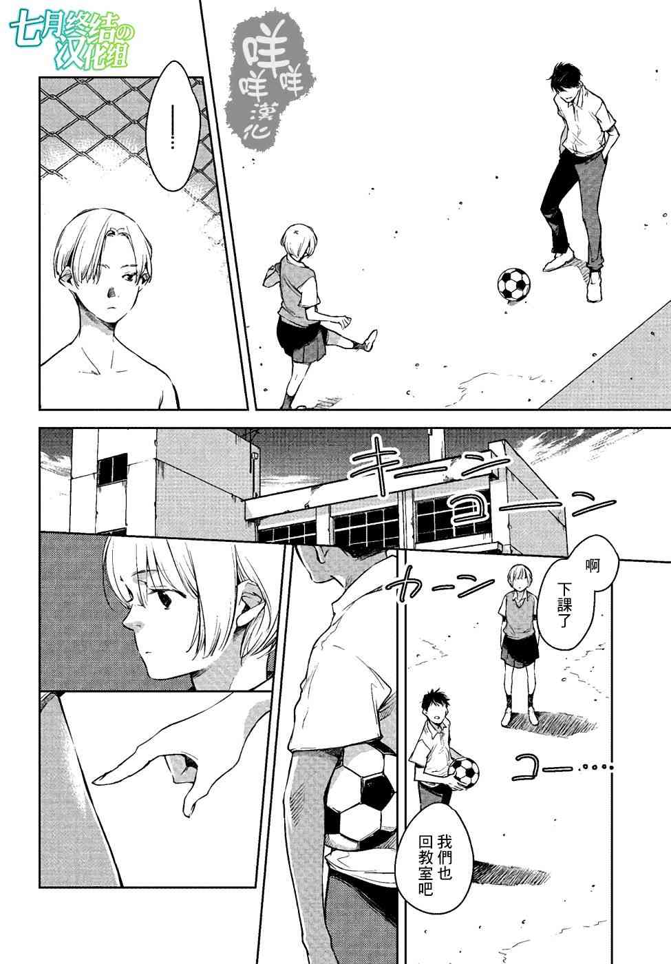 因尾爱情。 1话 第14页