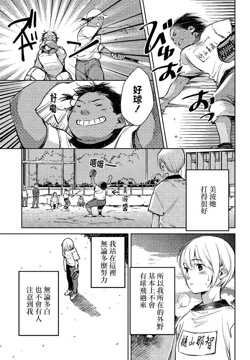 因尾爱情。 1话 第17页