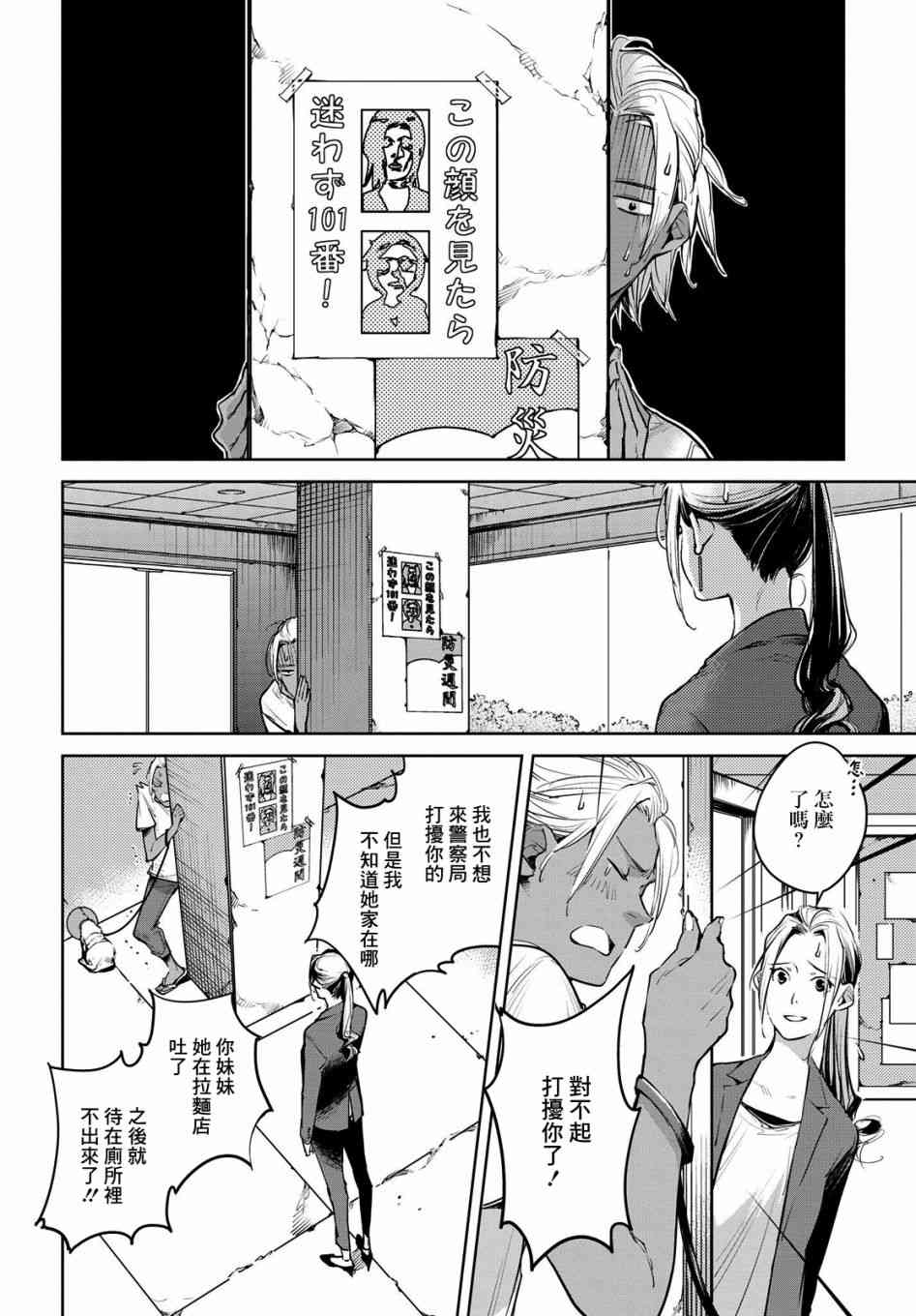 因尾爱情。 11话 第1页