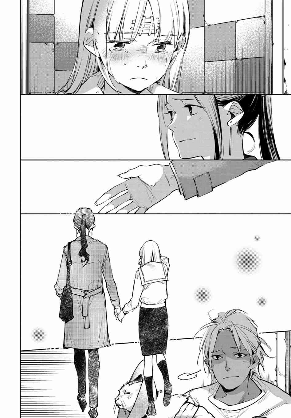 因尾爱情。 11话 第15页