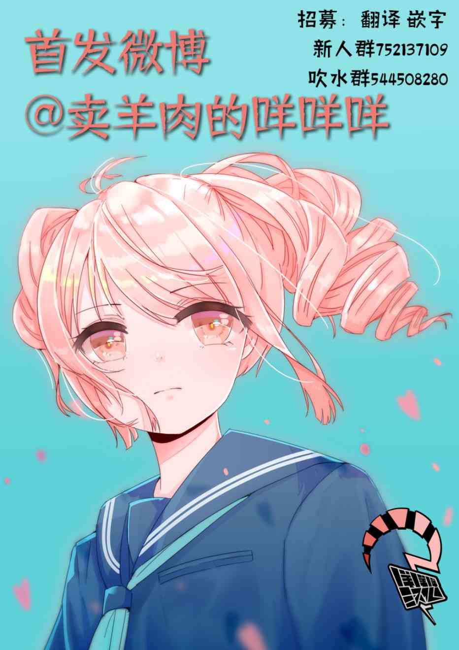 因尾爱情。11话图