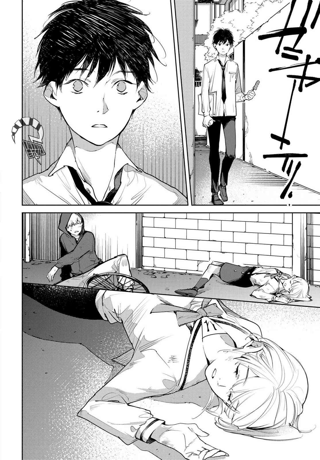 因尾爱情。 12话 第21页