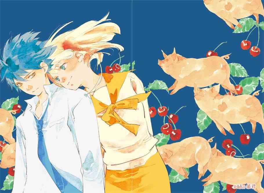 因尾爱情。 13话 第28页