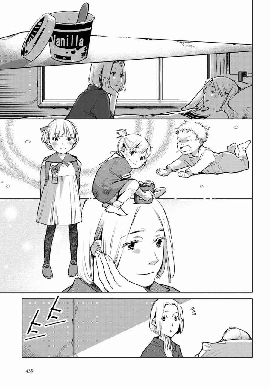 因尾爱情。 14话 第16页