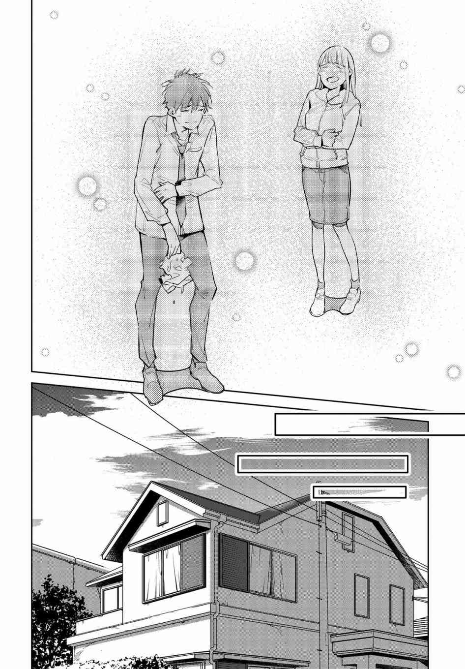 因尾爱情。 15话 第15页