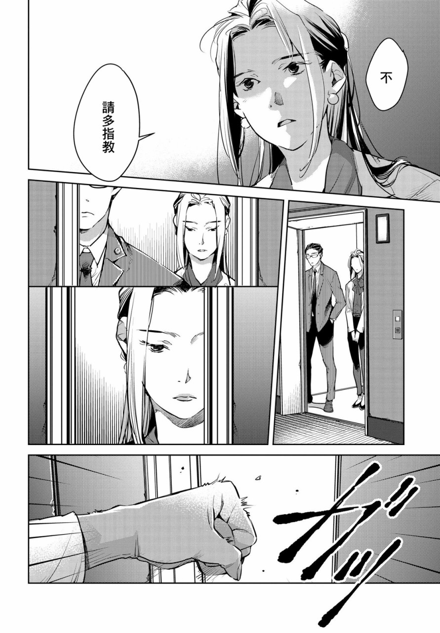 因尾爱情。 16话 第17页