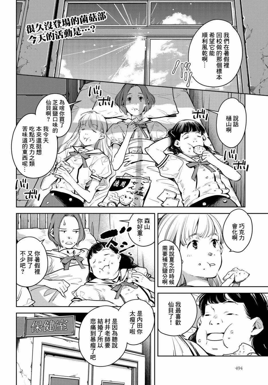 因尾爱情。 17话 第1页