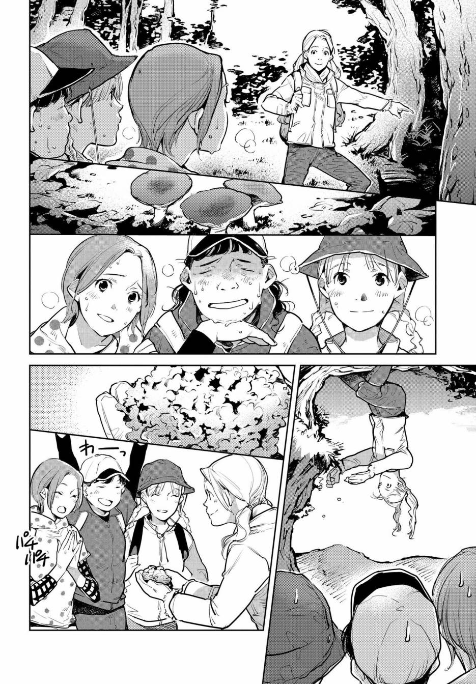 因尾爱情。 17话 第7页