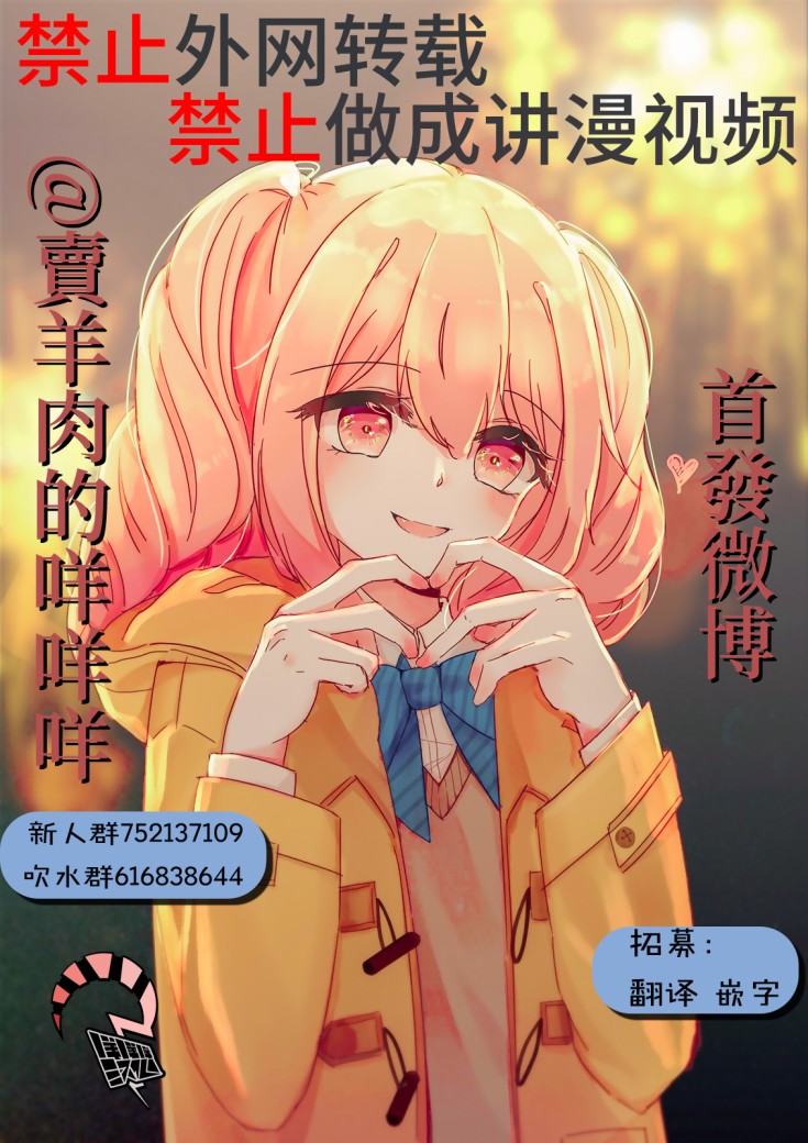 因尾爱情。19话图