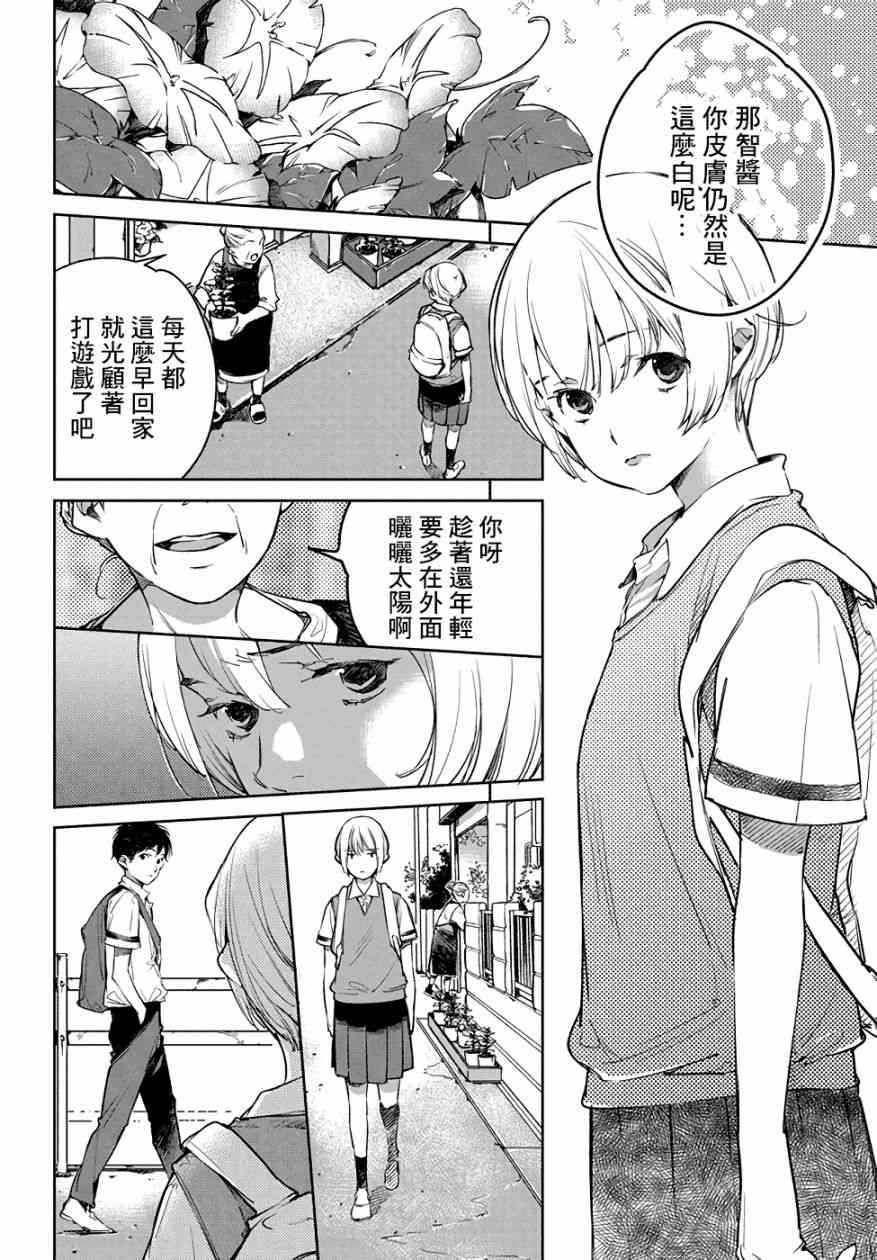 因尾爱情。 2话 第1页