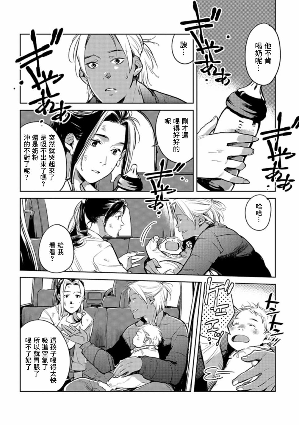 因尾爱情。 21话 第13页