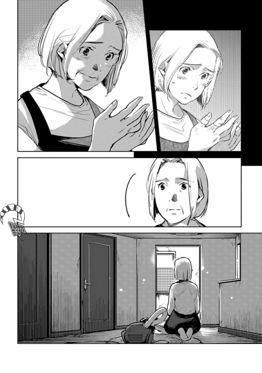 因尾爱情。 22话 第13页