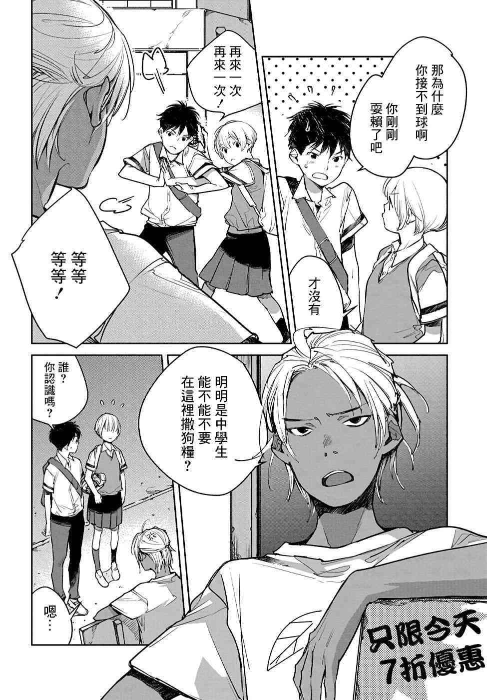 因尾爱情。 5话 第5页