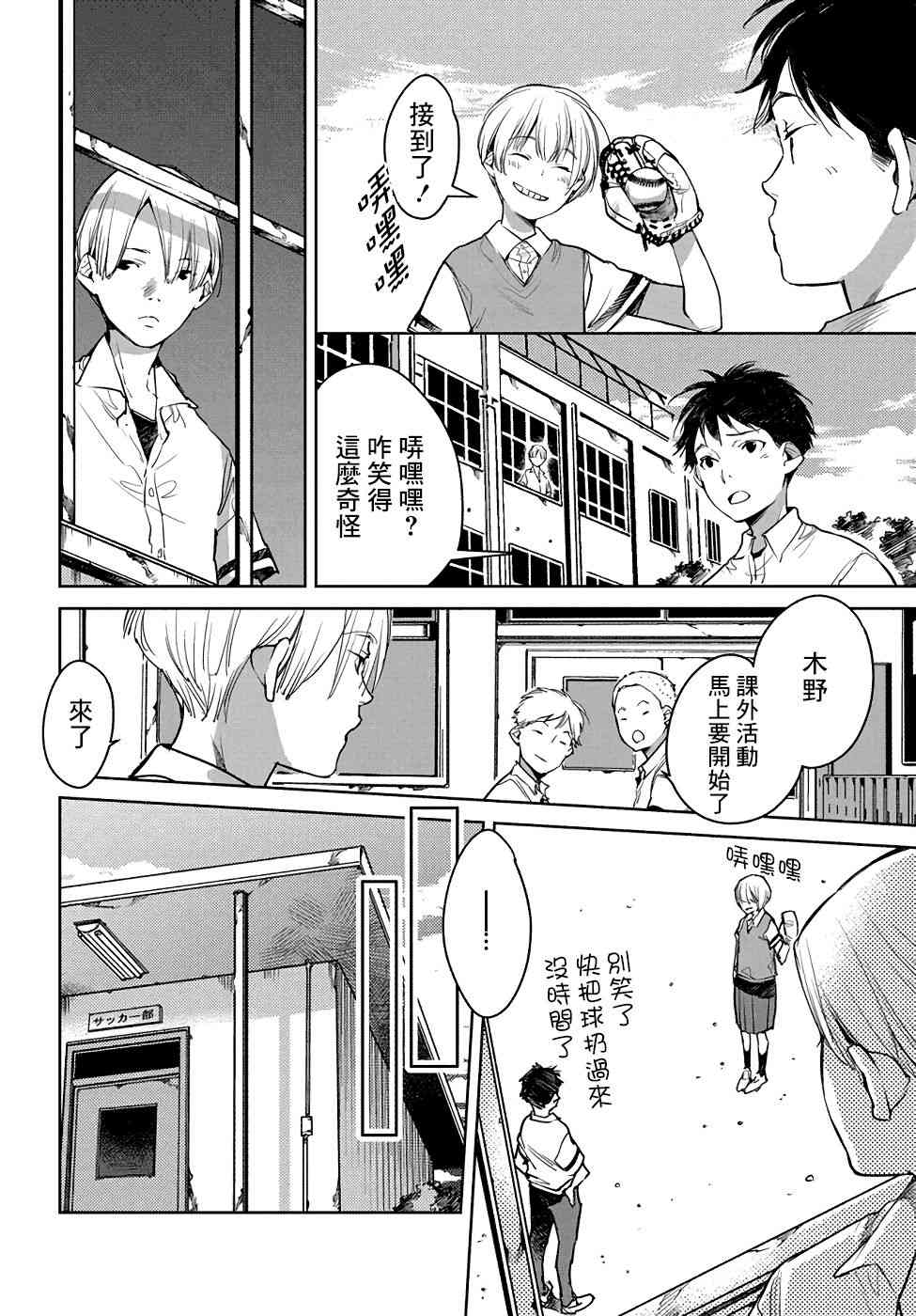 因尾爱情。 5话 第13页