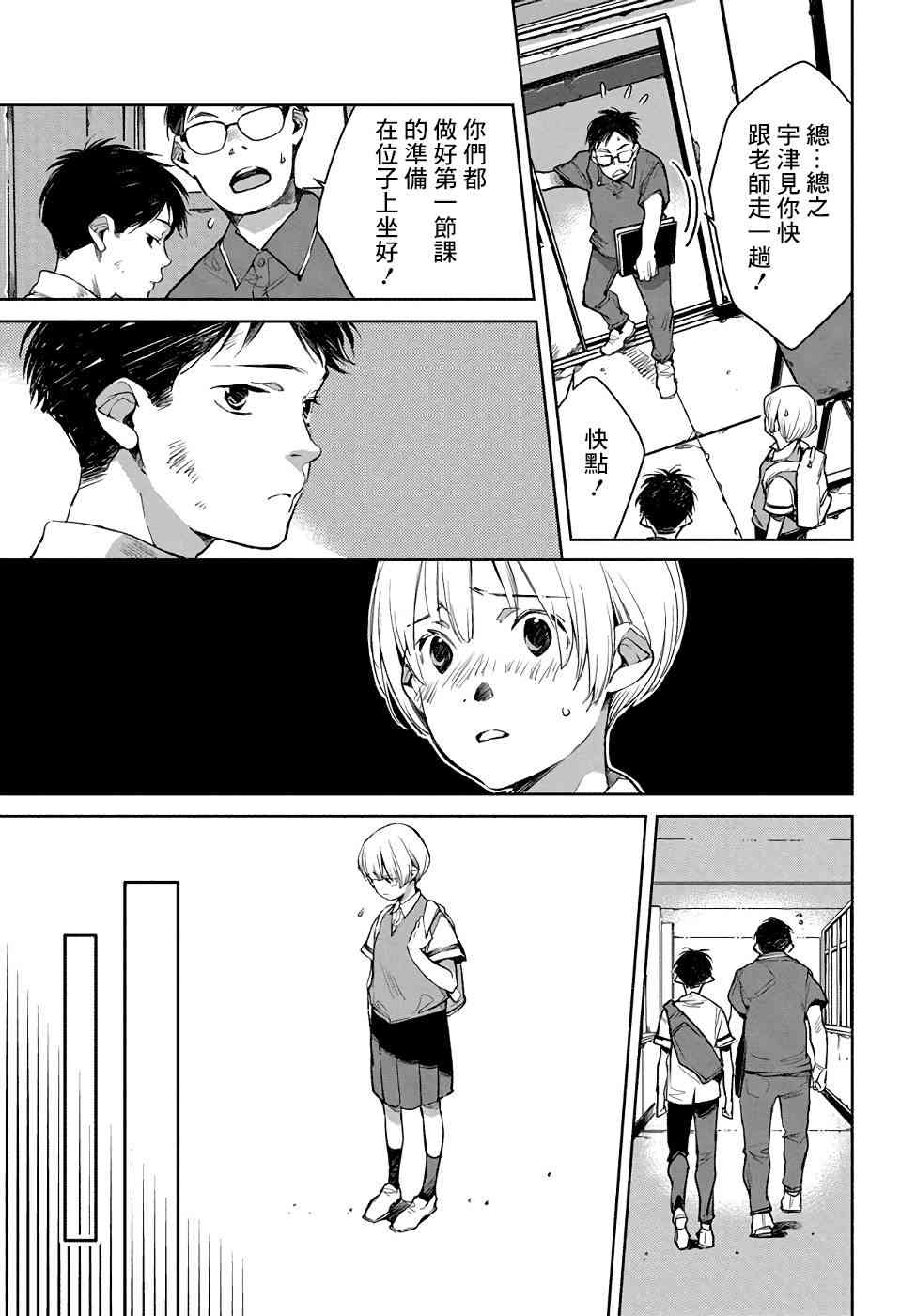 因尾爱情。 6话 第6页