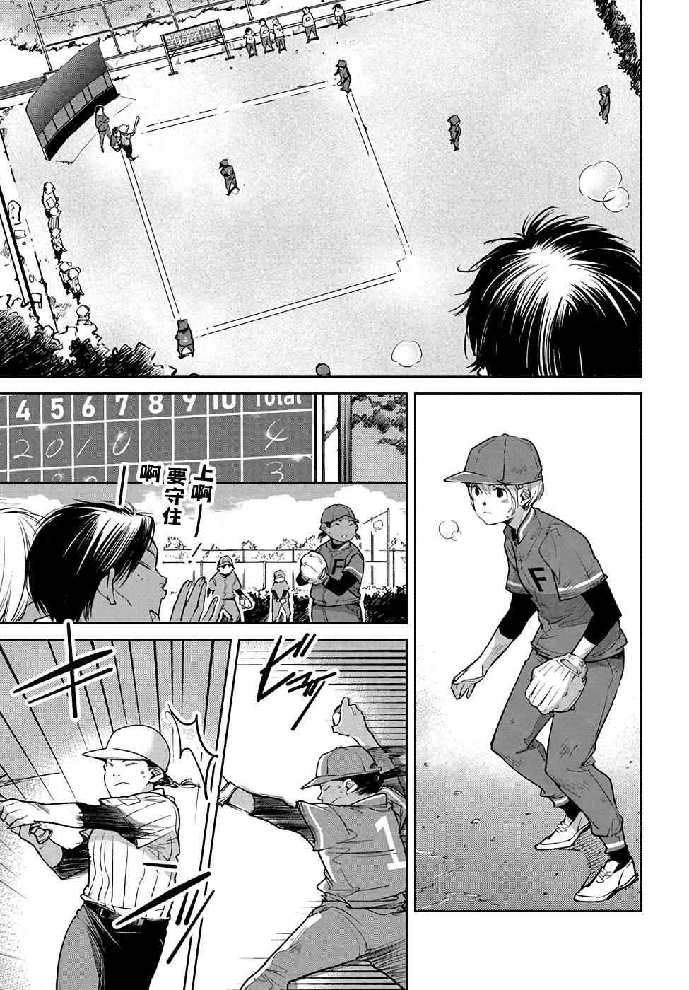 因尾爱情。 6话 第22页