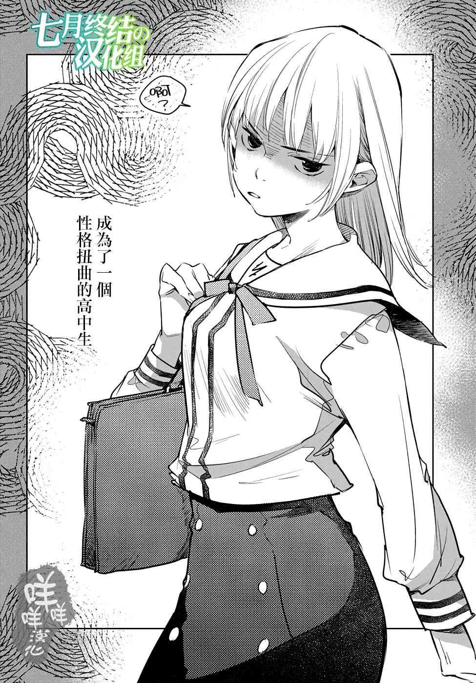 因尾爱情。 6话 第29页