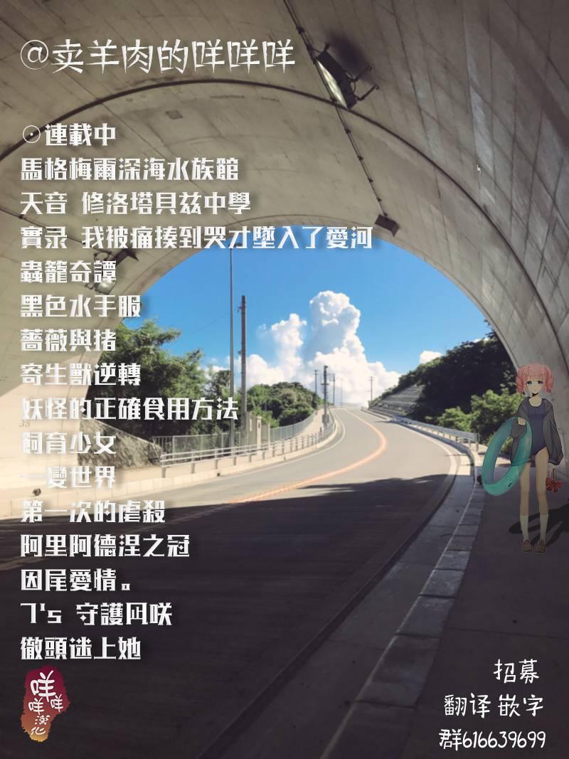 因尾爱情。6话图