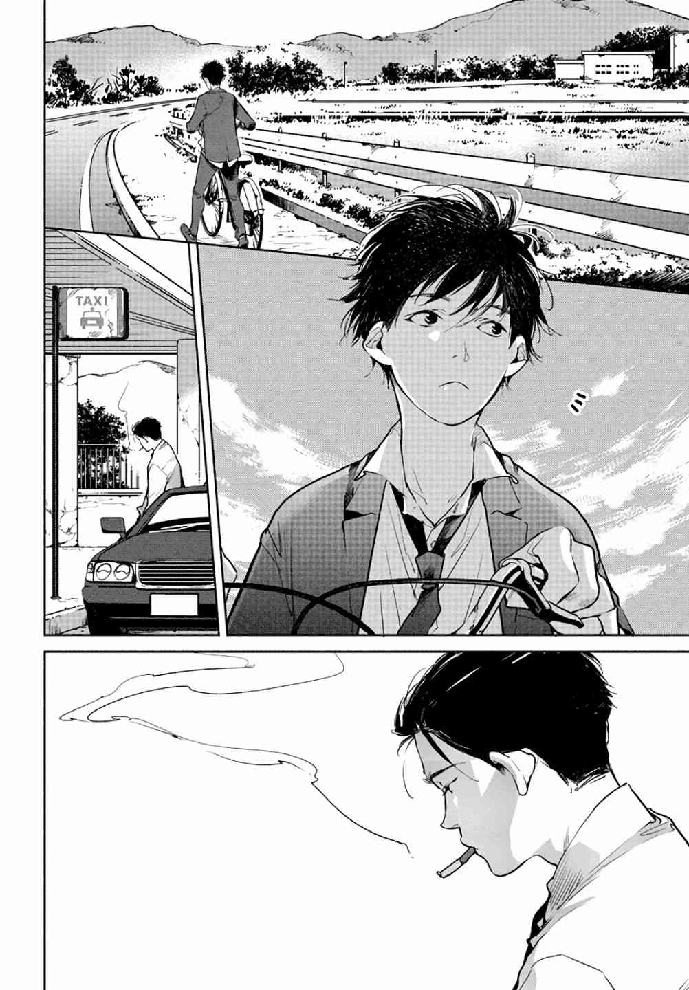 因尾爱情。 8话 第1页