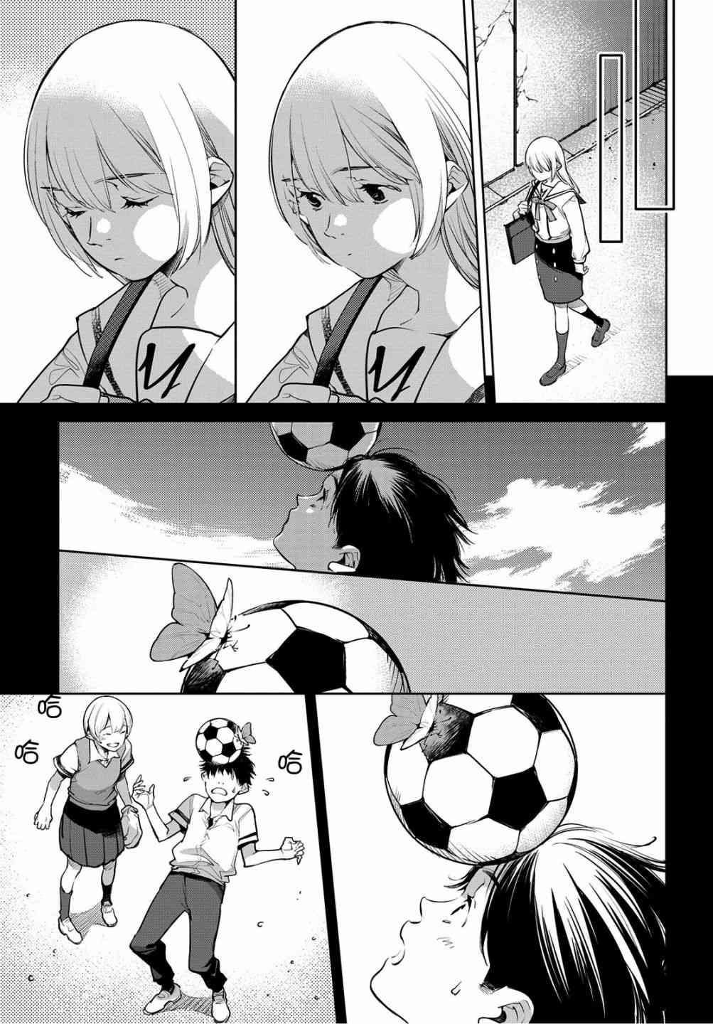 因尾爱情。 8话 第20页