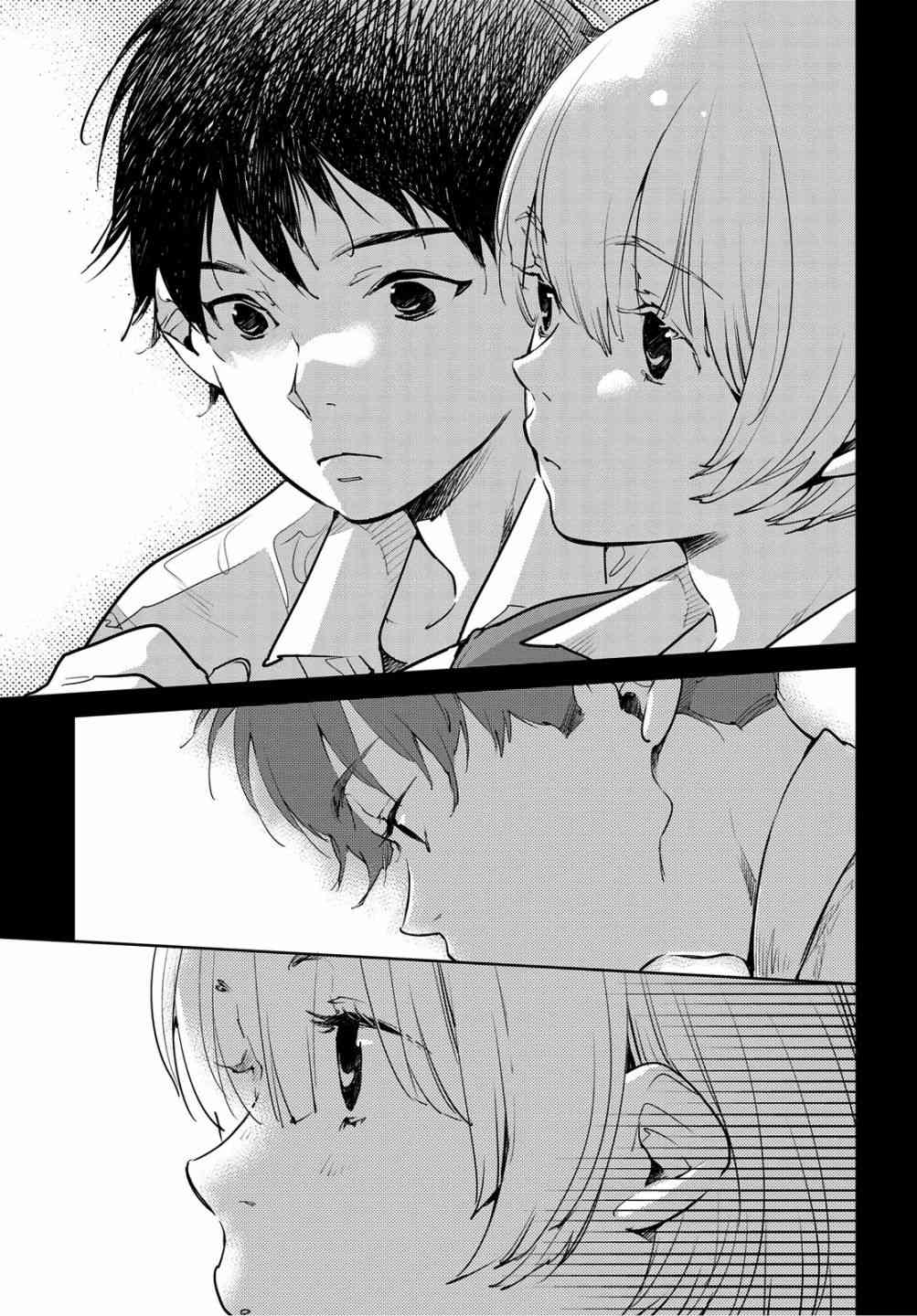 因尾爱情。 8话 第22页