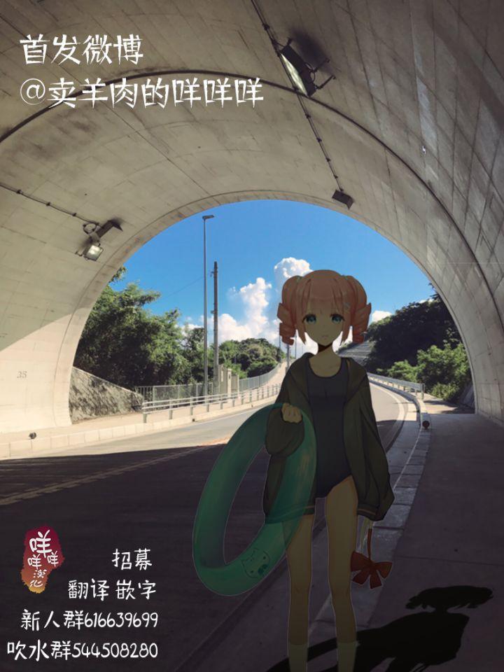 因尾爱情。 8话 第26页