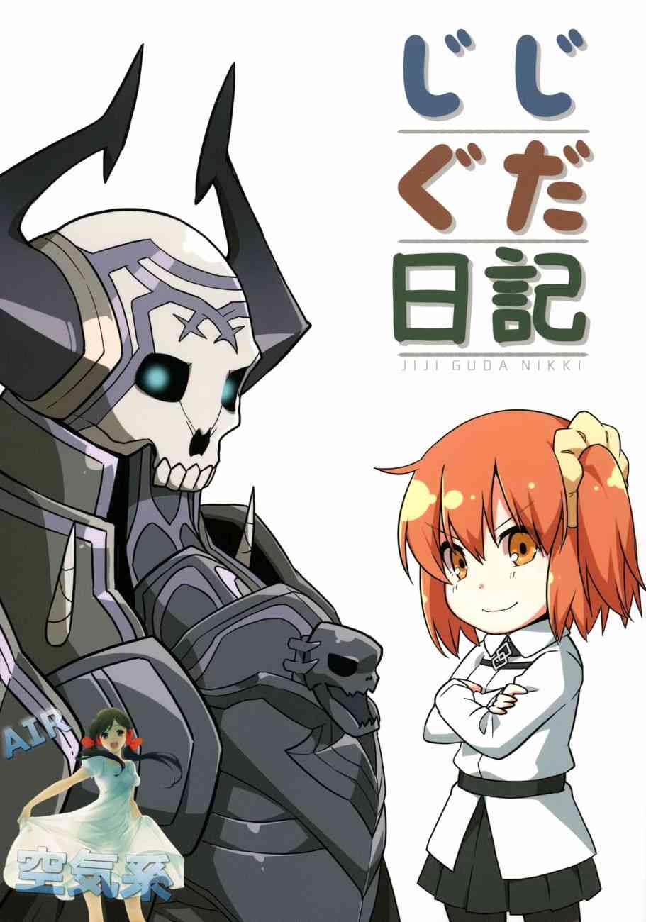 爷爷咕哒日记1话图