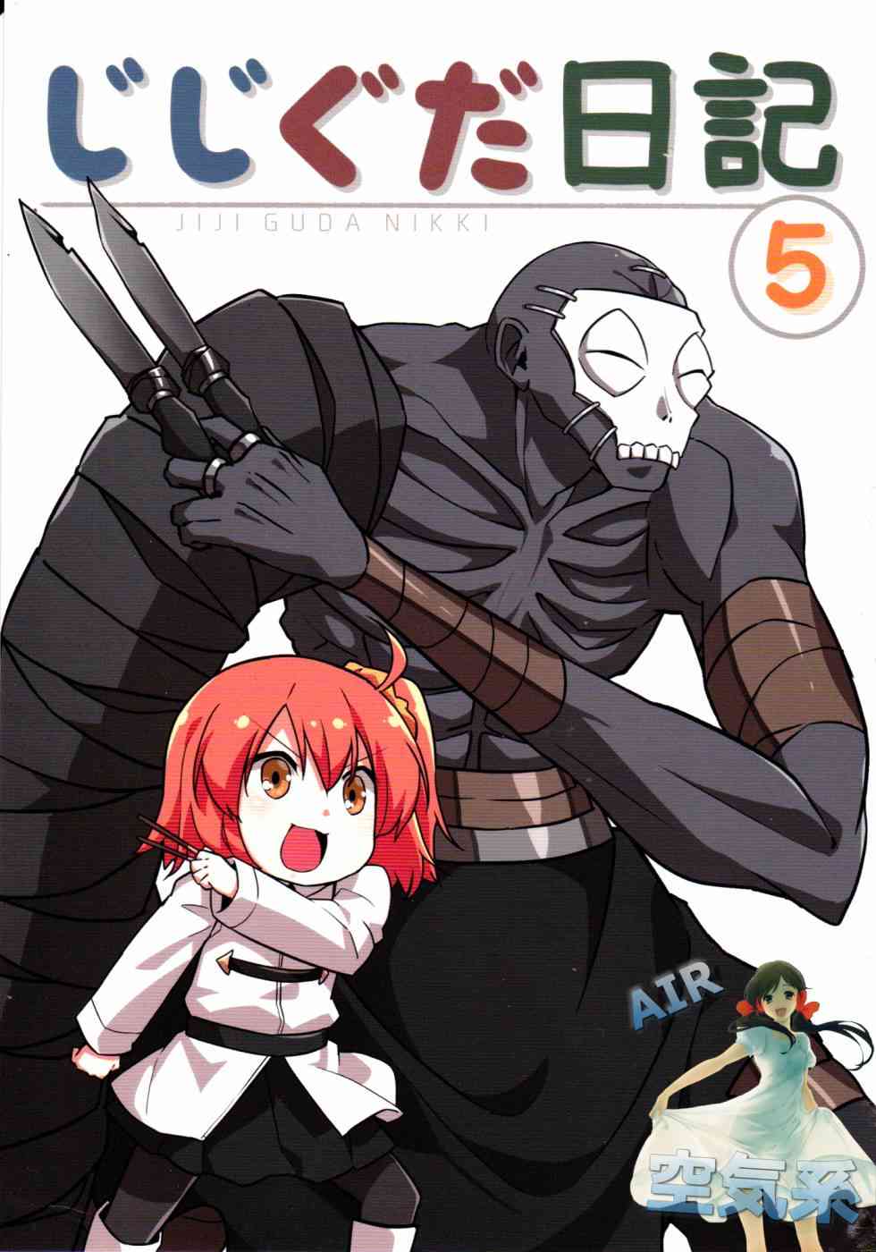 爷爷咕哒日记5话图